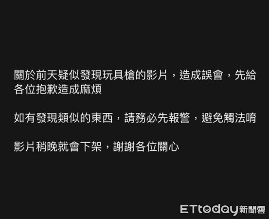 ▲▼男子po文指出在台中地上撿到槍，引發恐慌，豐原警方已傳喚到案，最高可罰3萬元。（圖／民眾提供，下同）