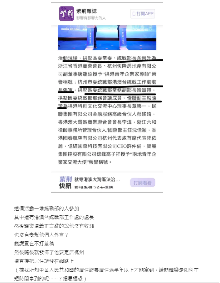 ▲耀樂回應參加杭州青年交流團。（圖／翻攝自耀樂IG、Dcard）
