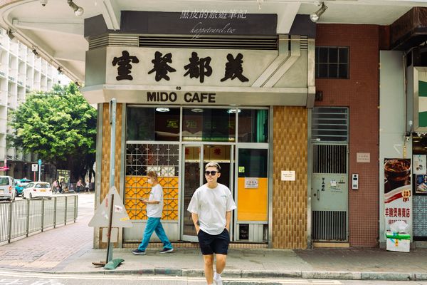 ▲▼香港麻油地美食　美都餐室 Mido Cafe，近八十年的老香港風格懷舊茶餐廳。（圖／部落客黑皮提供）