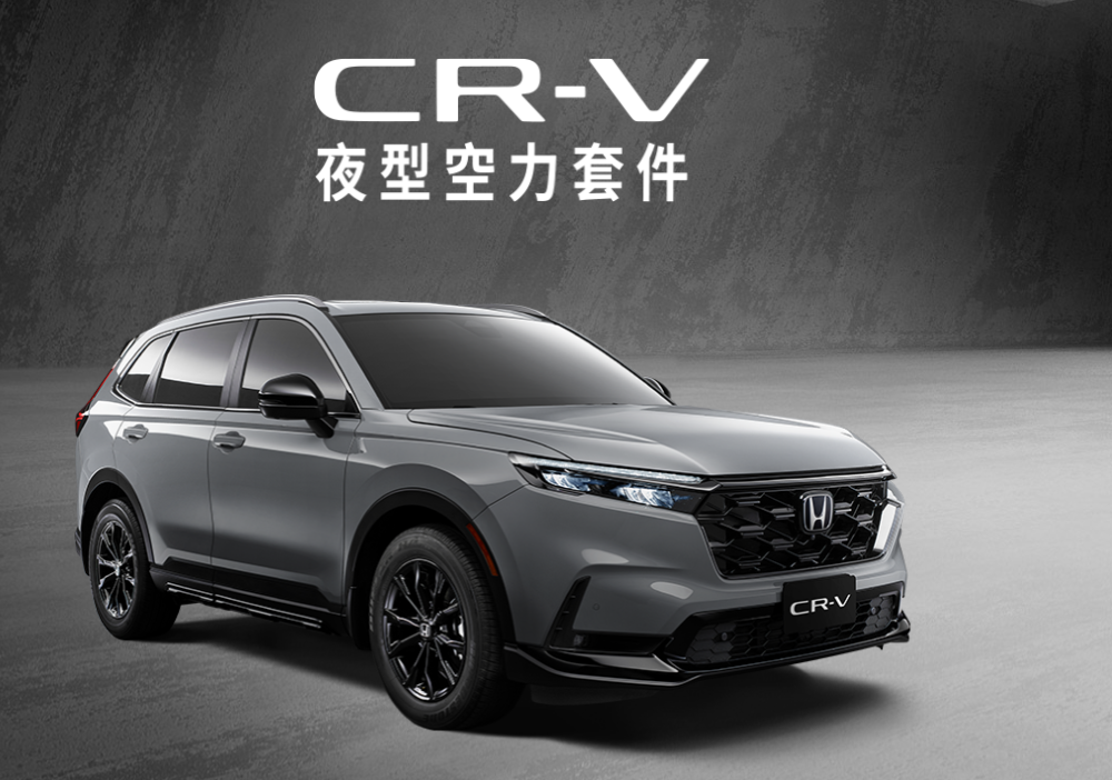 ▲台灣本田推出HR-V、CR-V帥氣的夜型特仕車。（圖／翻攝自HONDA）