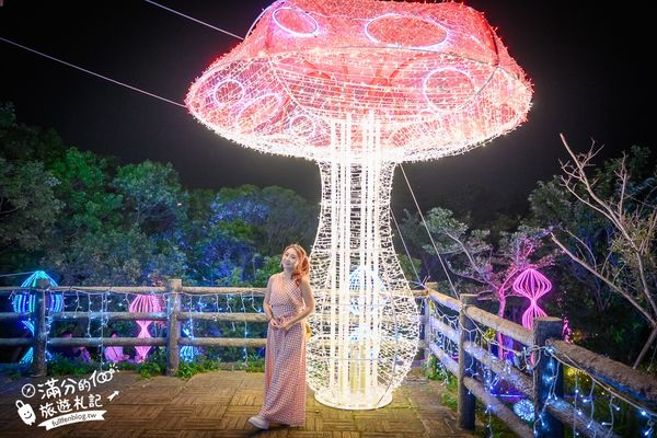 ▲▼大古山登山步道公園夏日繽紛派對 最新點燈活動時間　欣賞城市燈海，來趟森林裡的奇幻旅程。（圖／部落客滿分提供）