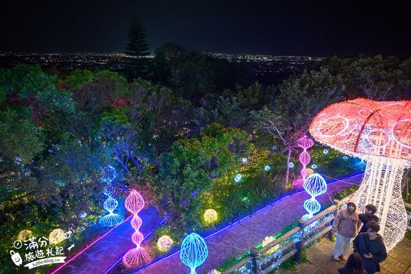 ▲▼大古山登山步道公園夏日繽紛派對 最新點燈活動時間　欣賞城市燈海，來趟森林裡的奇幻旅程。（圖／部落客滿分提供）