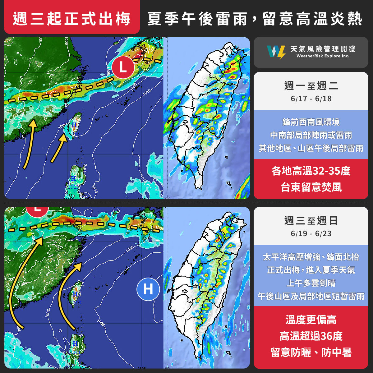 ▲▼             。（圖／翻攝天氣風險 WeatherRisk臉書）