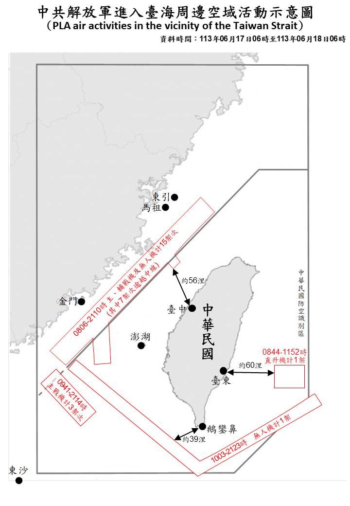 ▲▼國防部公布解放軍在台海周邊的軍事動態。（圖／國防部提供）