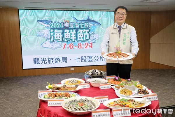 ▲「2024台南七股海鮮節」系列活動將於7月6日至8月24日登場，市長黄偉哲邀請全國民眾來台南欣賞美麗的濱海風景，品嚐美味海鮮，開心放暑假。（圖／記者林東良翻攝，下同）