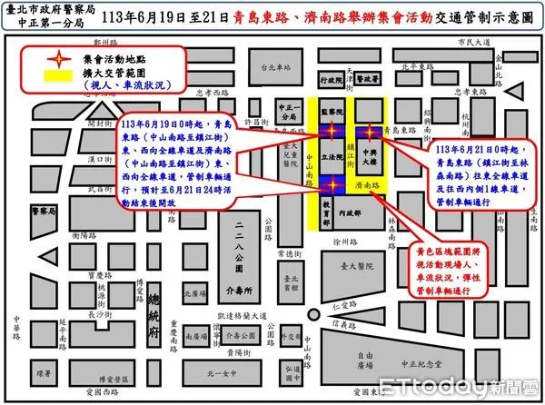 ▲▼民團19日至21日連續3天上立法院街頭，北市警中正一分局也針對周遭交通進行管制。（圖／記者邱中岳翻攝）