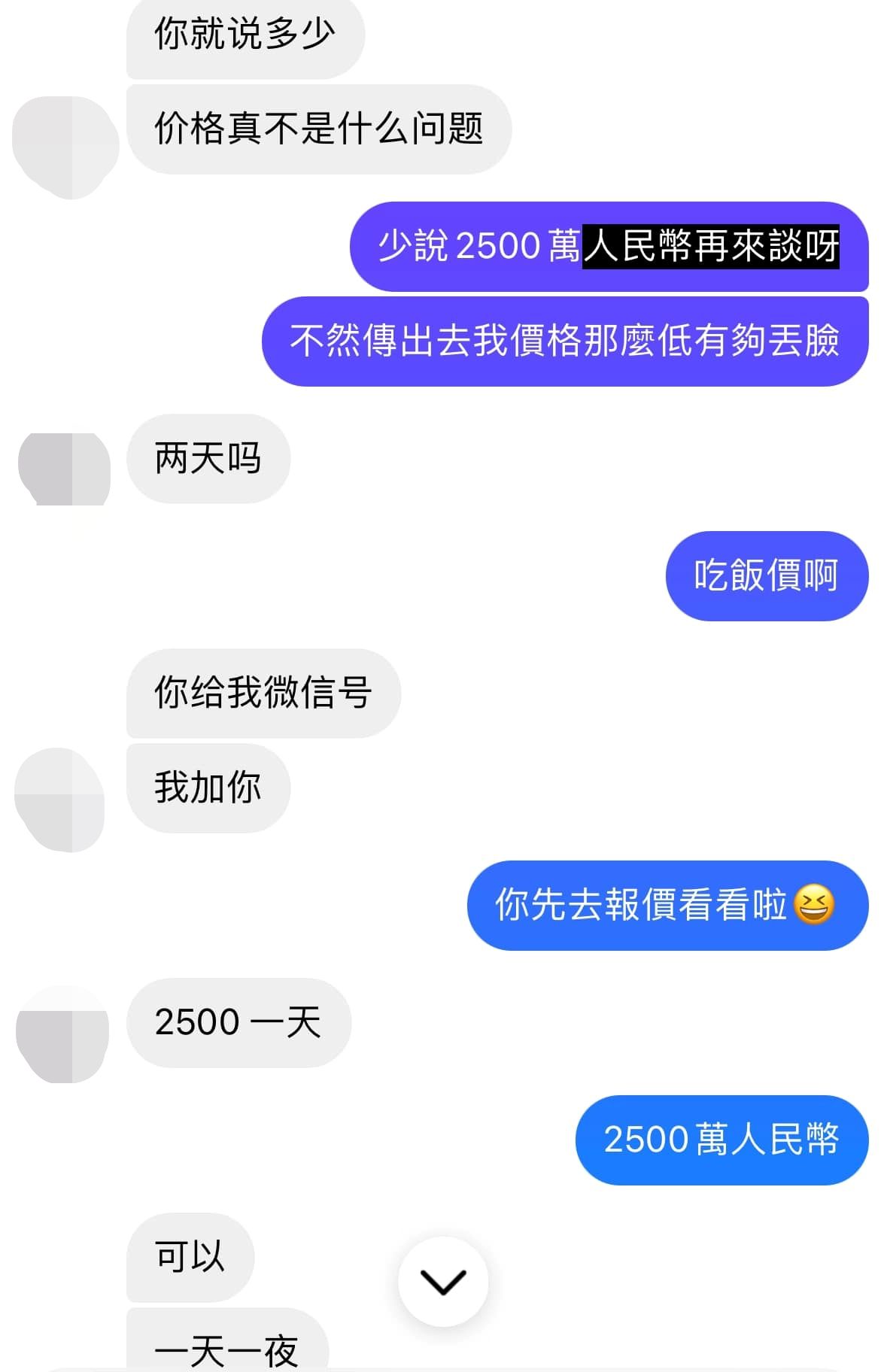 陳沂自曝收到陪玩邀約。（圖／翻攝自Facebook／陳沂）