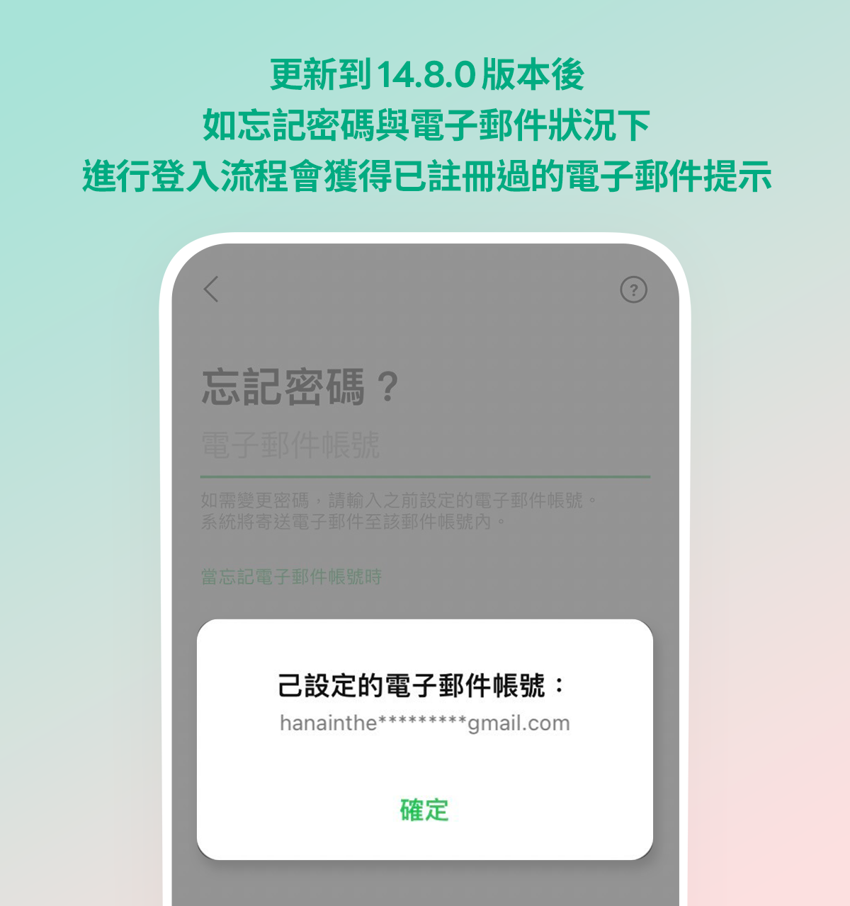 LINE推出14.8.0版本更新，聊天室檢舉回報新增假冒他人以及詐騙選項。（圖／翻攝自LINE台灣官方BLOG）