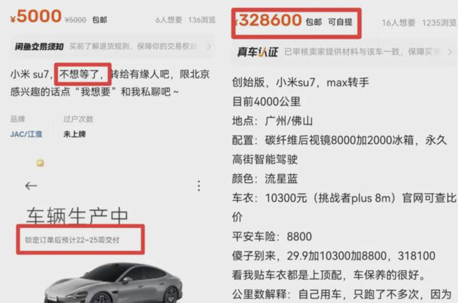 ▲小米SU7首批車主決定出售。（圖／翻攝新浪新聞）