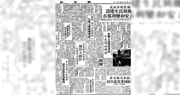 1976年4月2日的《聯合報〉第6版曾以「發揮 蔣公仁慈精神，公車上普設博愛座」為題，宣布台北市2699輛公車，每車設立博愛座2個。（圖／翻攝FB／張哲生）