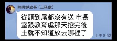 內部對話曝！戳破高虹安謊言　工務處長認球場7包土「不知放哪了」