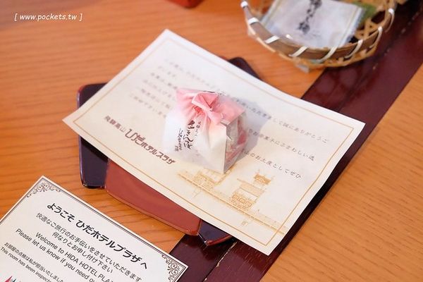 ▲▼高山飛驒廣場飯店．Hida Hotel Plaza．鄰近高山老街，高山車站徒步5分鐘，品嚐飛驒牛懷石料理。（圖／部落客飛天璇提供）