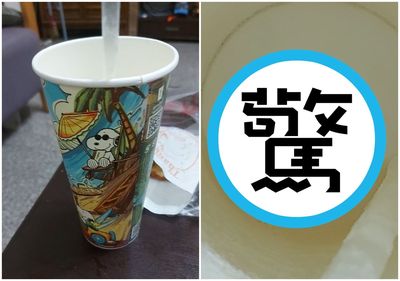 奶蓋喝到最後驚見「茶葉」！他仔細一看嚇壞：是死掉壁虎