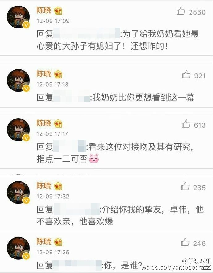 ▲▼陳曉過去為了保護陳妍希，不惜與隔空與網友開戰。（圖／翻攝自微博／新浪娛樂）