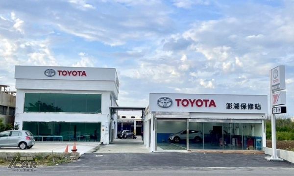 品牌首個離島據點、提供一站式原廠服務　Toyota 澎湖保修站正式開幕