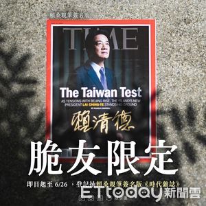 賴清德Threads辦抽獎引網友瘋搶 親簽版《時代》雜誌限量送
