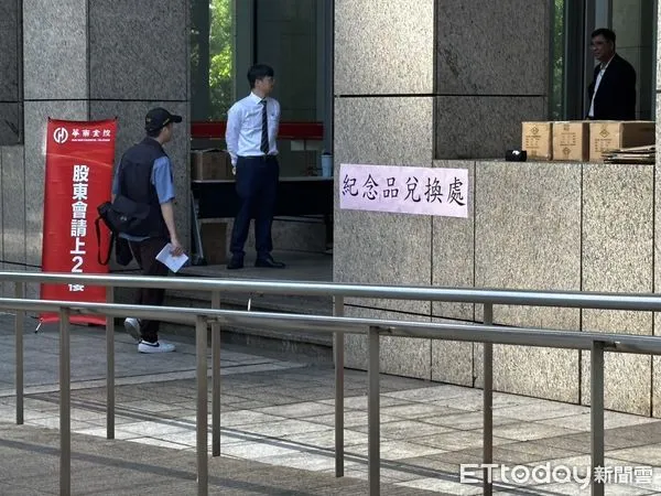 ▲▼華南金股東會。（圖／記者陳瑩欣攝）