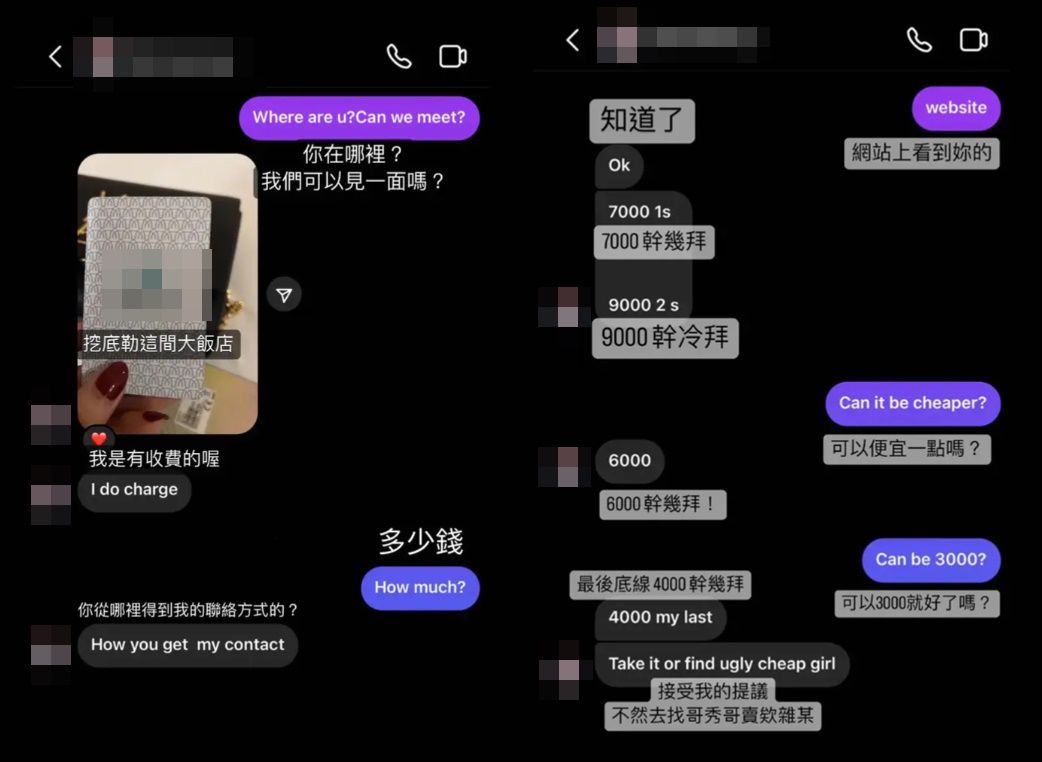 ▲男友「IG暴力殺價」惹火茶妹！她曬對話求解　老司機神翻譯：丟臉。（圖／翻攝自Dcard）