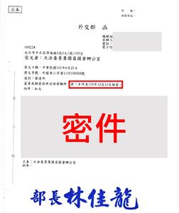 駐美代表公費購買清單竟是密件　黃國昌：林佳龍還記得曾經的自己嗎？