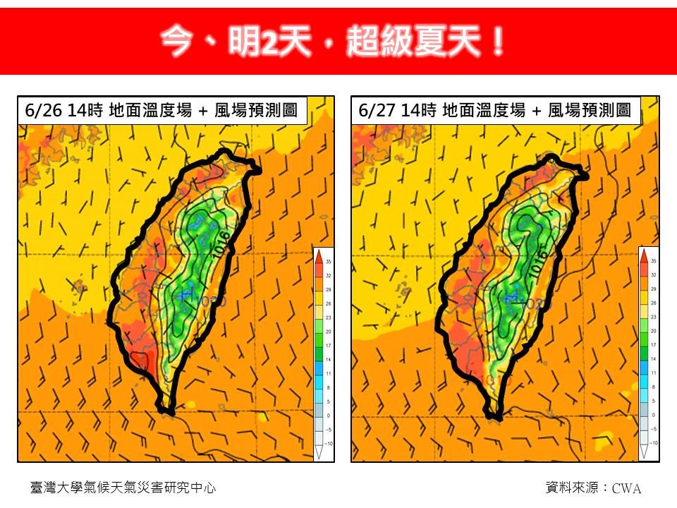 （圖／翻攝「林老師氣象站」臉書）