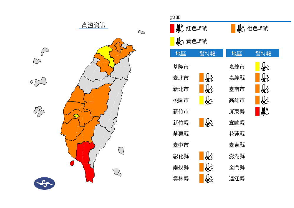 （圖／氣象署）