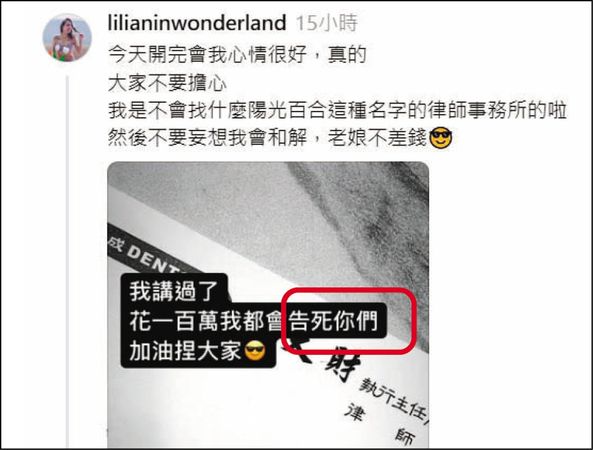 因欠債、募款等爭議遭網友質疑，Lilian貼出律師名片揚言要「告死你們」。（翻攝lilianwonderland Threads）