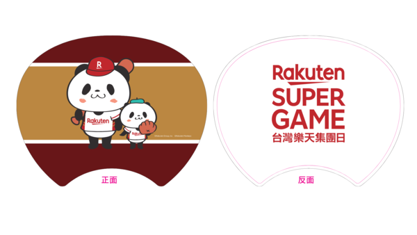 ▲樂天桃猿下半季第一場主場賽事「Rakuten SUPER GAME台灣樂天集團日」             。（圖／樂天桃猿提供）