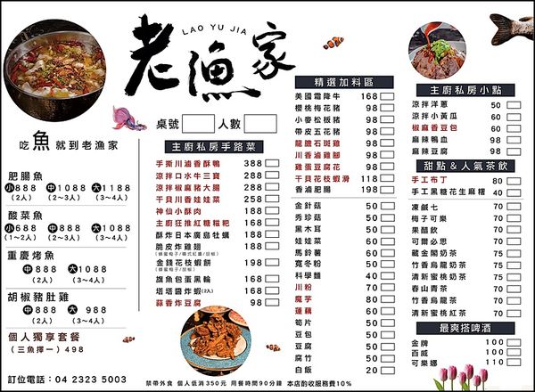 ▲▼台中的道地重慶烤魚、酸菜魚餐廳。（圖／部落客商妮提供）