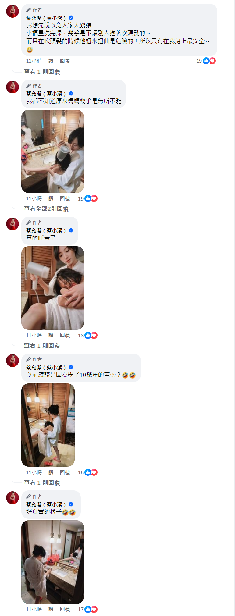 ▲▼女兒洗澡到一半睡著　蔡允潔「單腳抬小孩吹頭髮」。（圖／翻攝自Facebook／蔡允潔（蔡小潔））