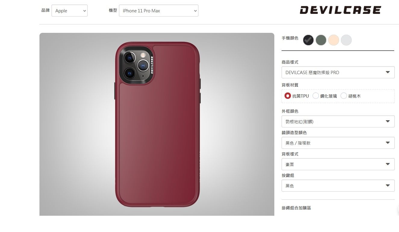 ▲▼迪摩凱斯國際公司推出的「惡魔盾」收購iPhone11iPhone11系列手機保護殼。