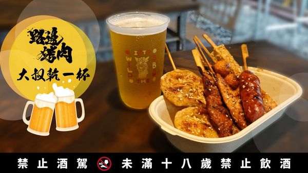 ▲▼味全龍推出「Beer & BBQ Festival 大叔乾一杯」全新主題日            。（圖／味全龍提供）