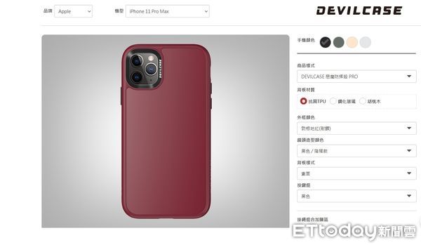 ▲▼迪摩凱斯國際公司推出的「惡魔盾」iPhone11系列手機保護殼。（圖／翻攝DEVILCASE官網）