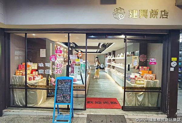 ▲▼建興餅店 不用燒可以吃的金紙蛋糕、金元寶麵包財源滾滾套組。（圖／部落客陳小可提供）