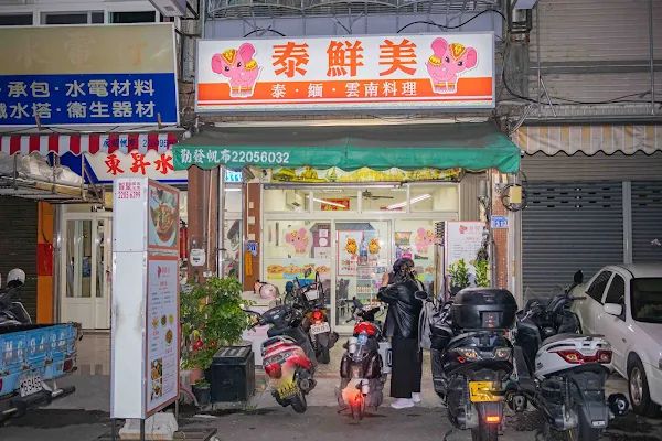 ▲▼網友直呼「全台中泰式料理最好吃的店家！」泰緬媽媽道地的好手藝。（圖／部落客美熊提供）