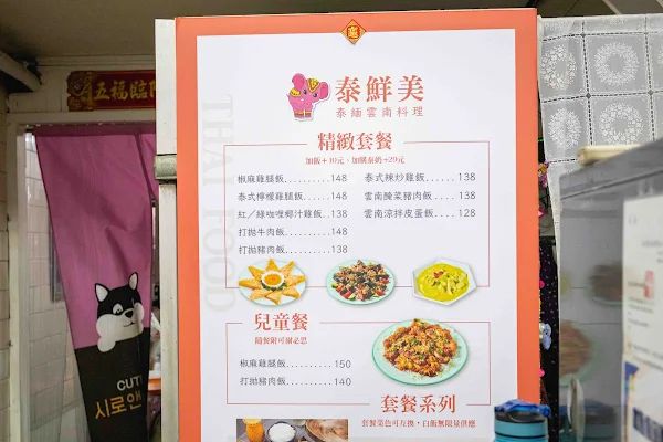 ▲▼網友直呼「全台中泰式料理最好吃的店家！」泰緬媽媽道地的好手藝。（圖／部落客美熊提供）