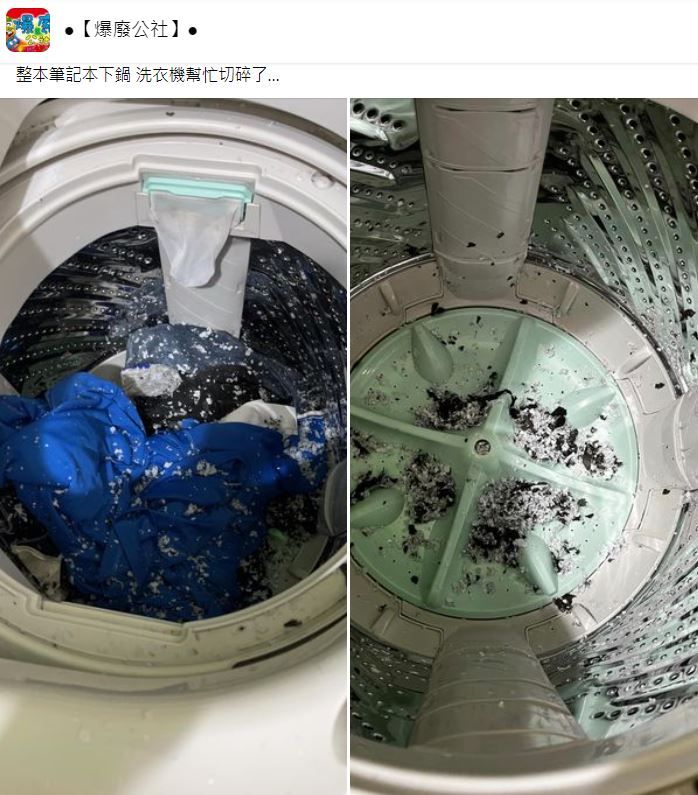 洗衣機變碎紙機。（圖／翻攝自Facebook／爆廢公社）