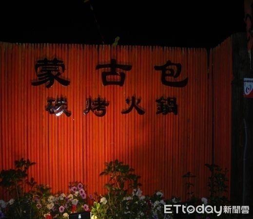 ▲▼顏昌隆全台首創的蒙古包餐廳曾讓他慘賠600萬元。（圖／國立暨南國際大學提供）