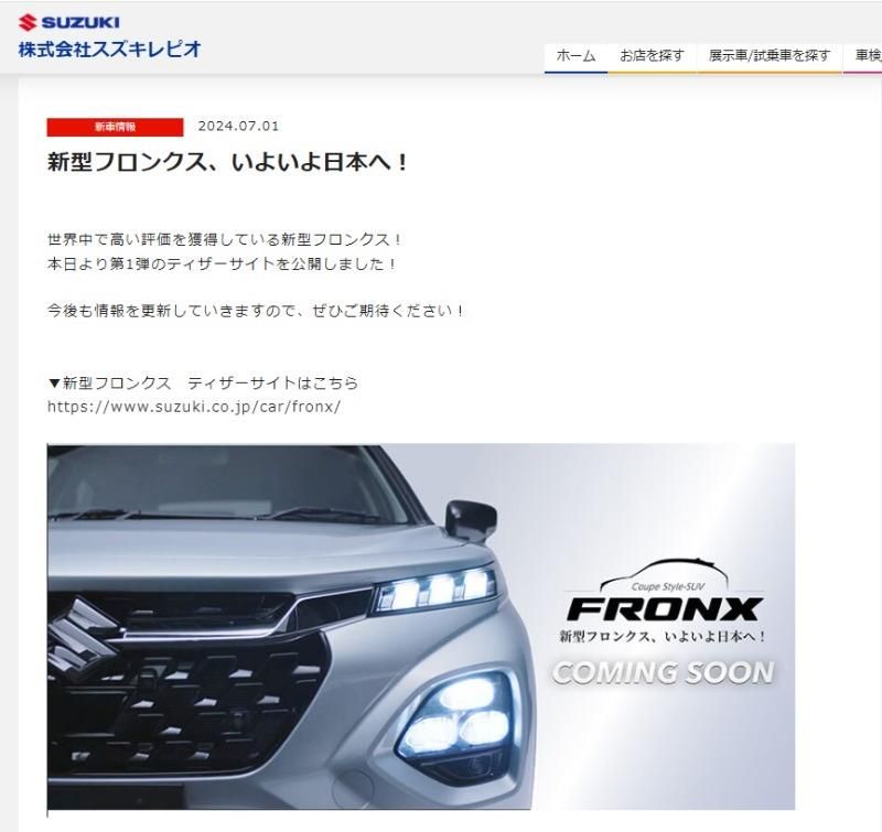 ▲Suzuki Fronx預告導入日本，進軍入門跨界休旅戰場。（圖／翻攝自Suzuki）