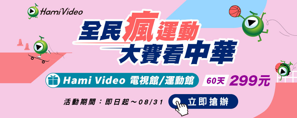 ▲▼全民瘋運動，中華電信,奧運,轉播,創新科技。（圖／中華電信提供）