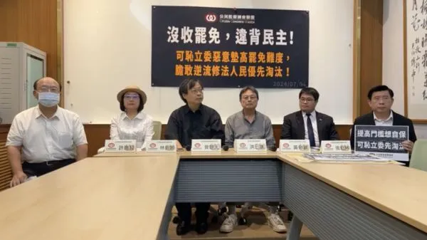 ▲▼             。（圖／翻攝自公民監督國會聯盟直播）