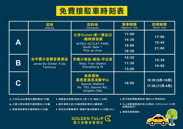 ▲▼震大金鬱金香酒店 Golden Tulip Hotel Jan Da Hotel，是在地相當新的台中港海線首家國際品牌酒店。（圖／部落客WISELY`S 拍拍照寫寫字授權提供，勿擅自翻攝）