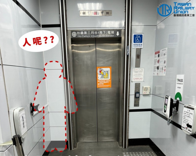 ▲▼工會指控取消台北車站一樓電梯剪收票人員，等同台鐵變相縱容旅客逃票。（圖／台鐵產業工會提供）