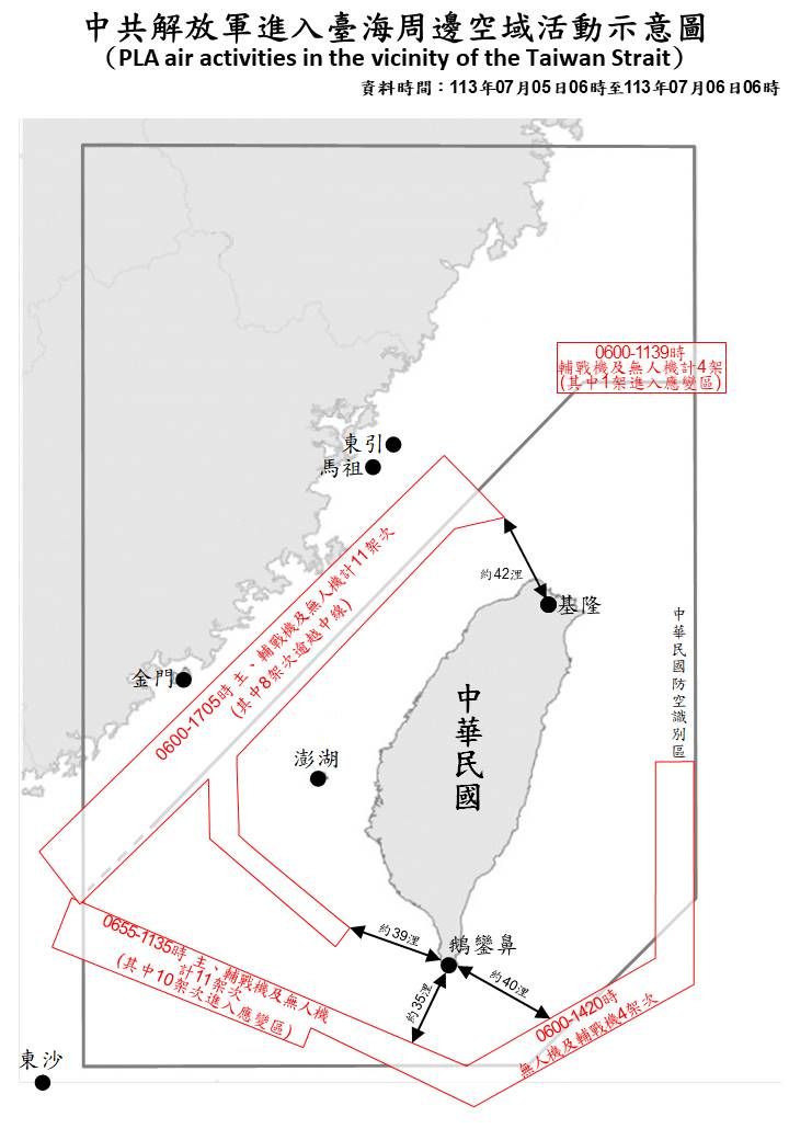 ▲▼共機動態。（圖／國防部提供）