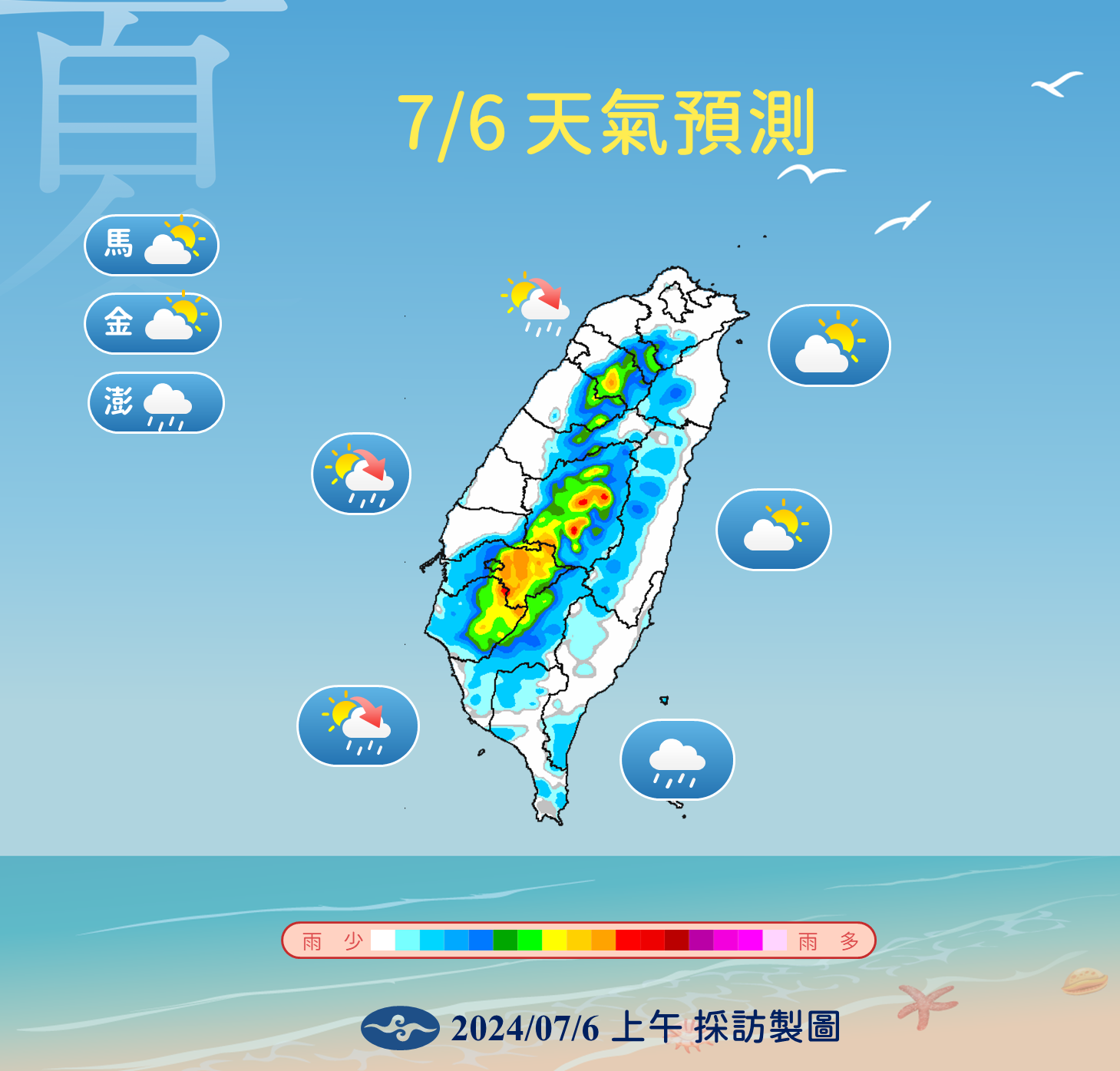 ▲▼天氣趨勢。（圖／氣象署提供）