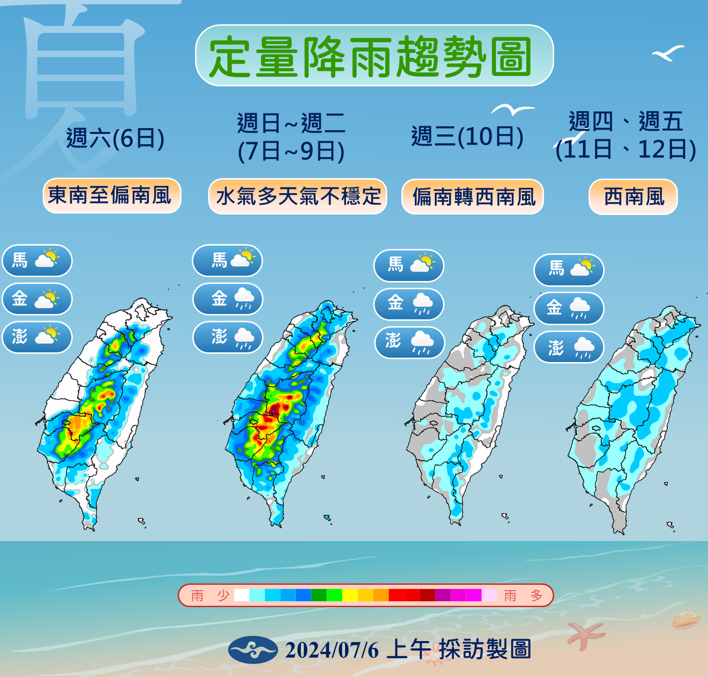 ▲▼天氣趨勢。（圖／氣象署提供）