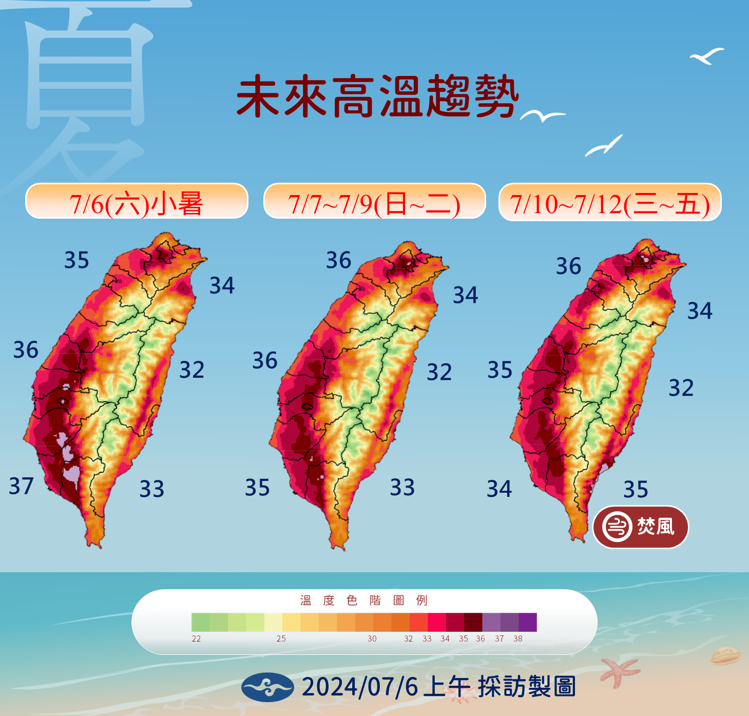 ▲▼天氣趨勢。（圖／氣象署提供）