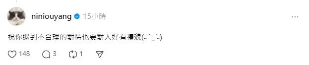 ▲▼歐陽妮妮回應密室逃脫爆料，仍遭批評沒禮貌。（圖／翻攝自IG／歐陽妮妮）