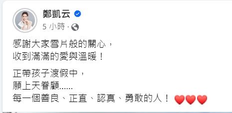 ▲▼鄭凱云發文。（圖／翻攝自臉書／健康2.0、鄭凱云）