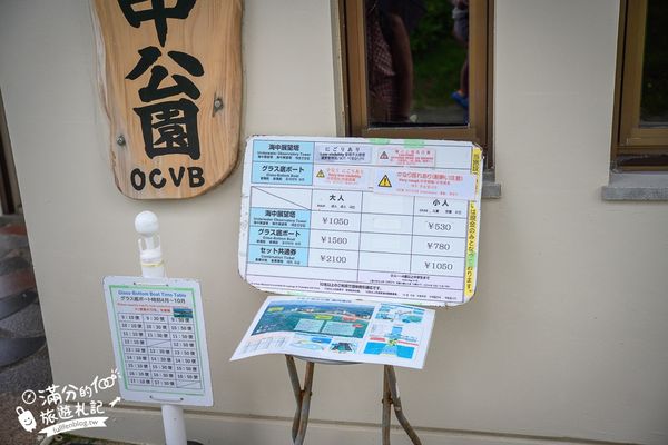 ▲▼沖繩海中展望塔，部瀬名海中公園必玩360環景圓窗看魚、海底玻璃船，沖繩雨天備案景點。（圖／滿分提供）