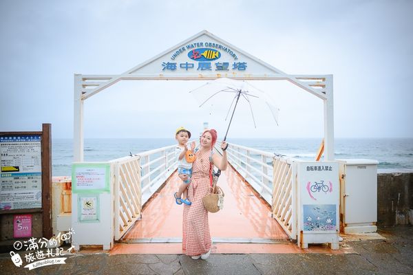 ▲▼沖繩海中展望塔，部瀬名海中公園必玩360環景圓窗看魚、海底玻璃船，沖繩雨天備案景點。（圖／滿分提供）